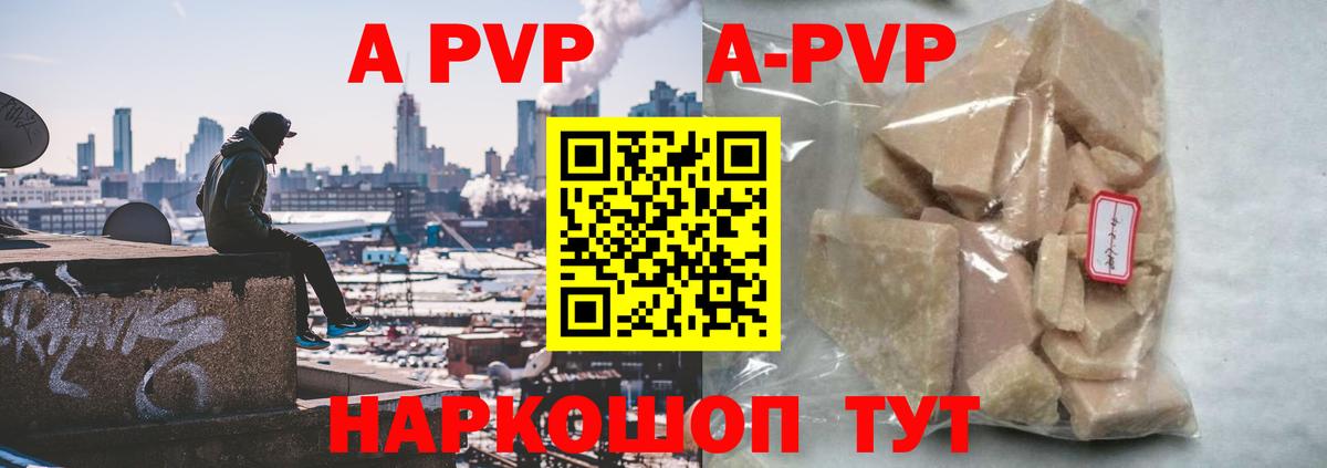 APVP крисы CK Михайловка