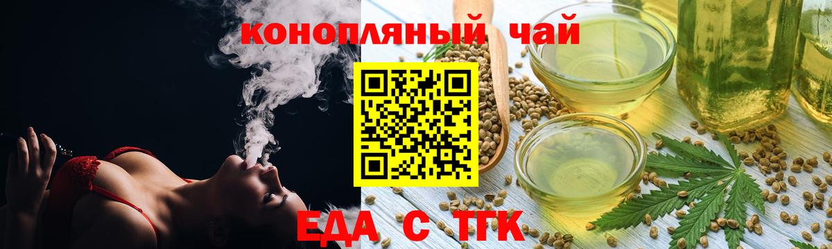 Михайловка  Cannafood марихуана  Вход с VPN 