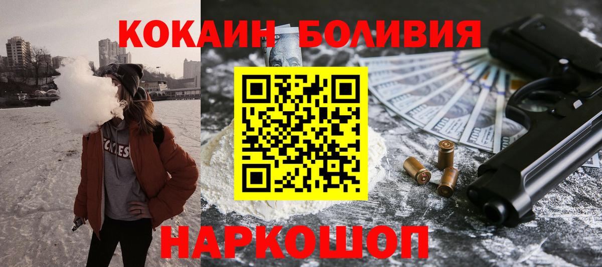 даркнет сайт  Cocaine Эквадор  Вход с VPN  Михайловка  COCAIN Эквадор 