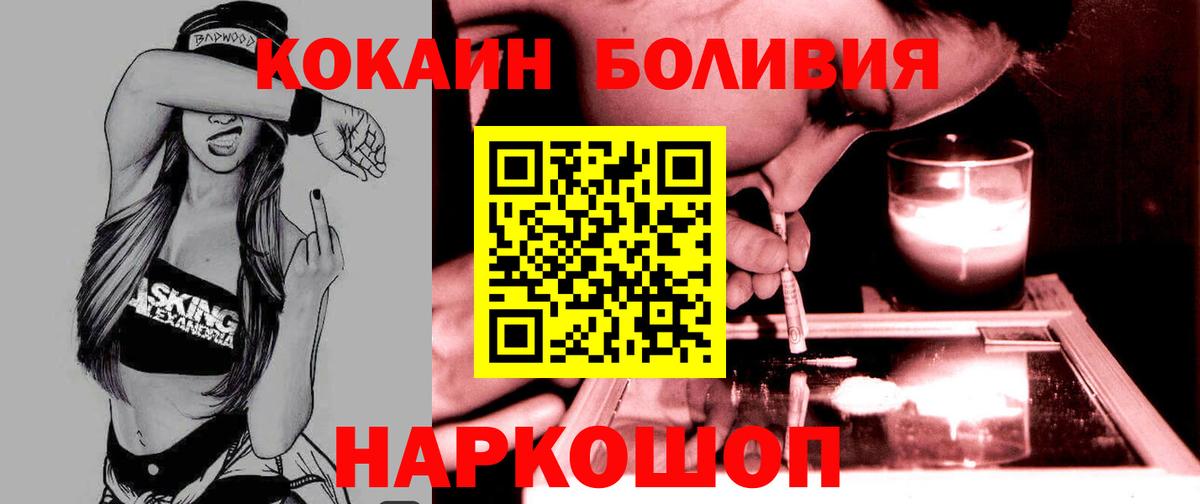 Cocaine VHQ Михайловка