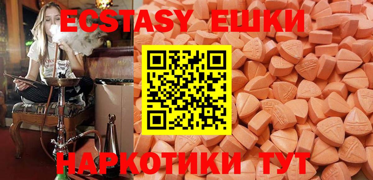 Ecstasy Дубай Михайловка