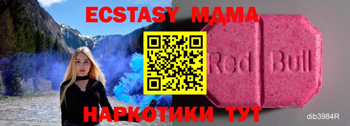 Ecstasy 280мг  Вход с VPN  как найти закладки  Михайловка  ЭКСТАЗИ 