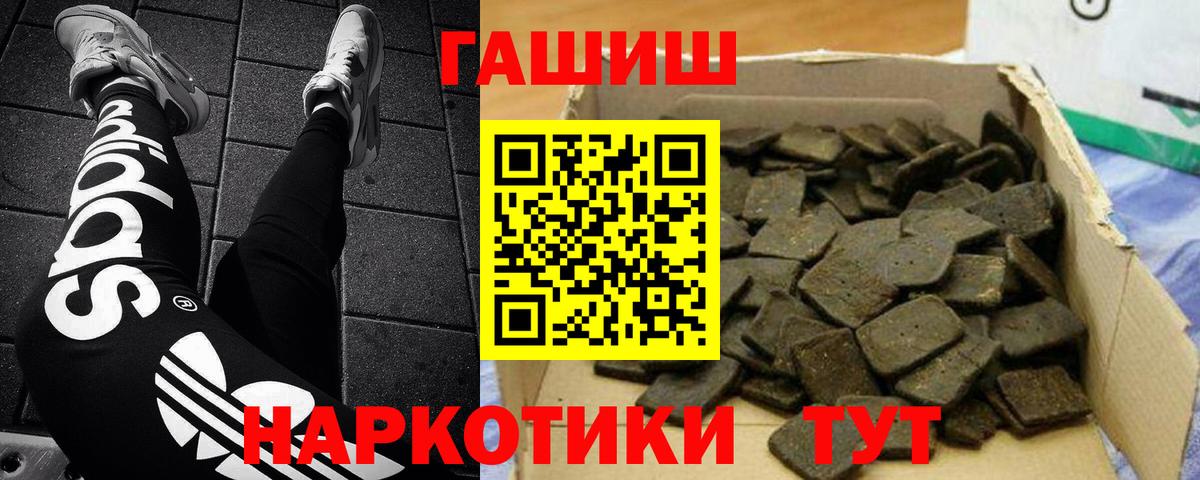 ГАШ AMNESIA HAZE  Вход с VPN  Михайловка 