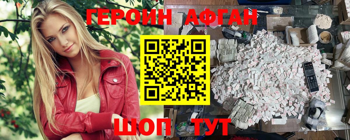 Героин  Героин хмурый  Вход с VPN  Михайловка 