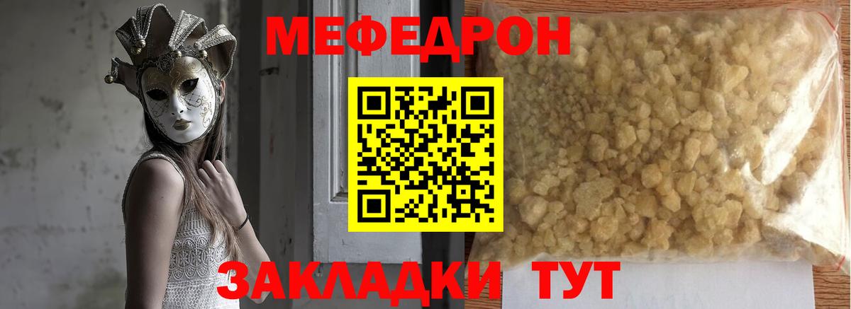 Меф мука Михайловка