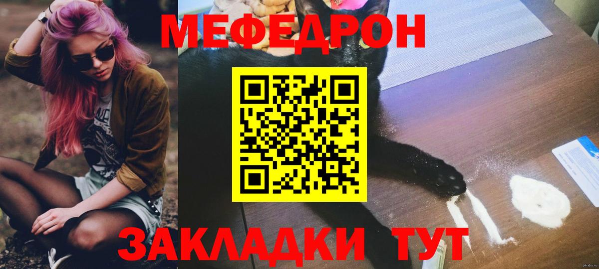 Мефедрон  Мефедрон мяу мяу  Михайловка  Вход с VPN  Мефедрон кристаллы 