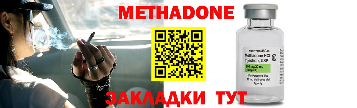 Метадон кристалл  Вход с VPN  Михайловка 