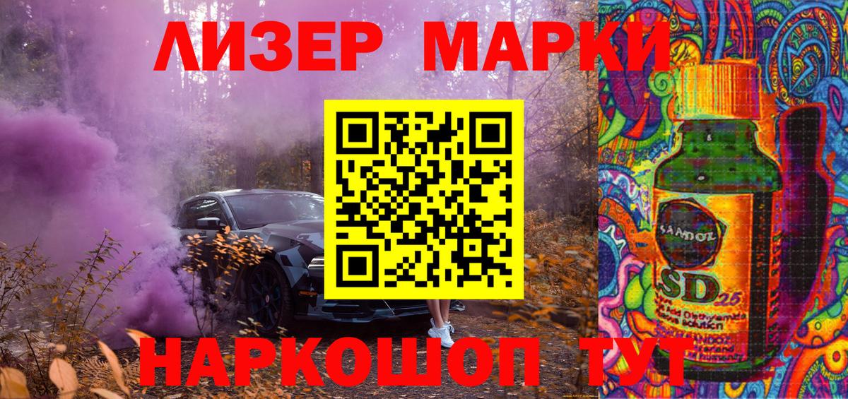 Марки N-bome 1,8мг Михайловка
